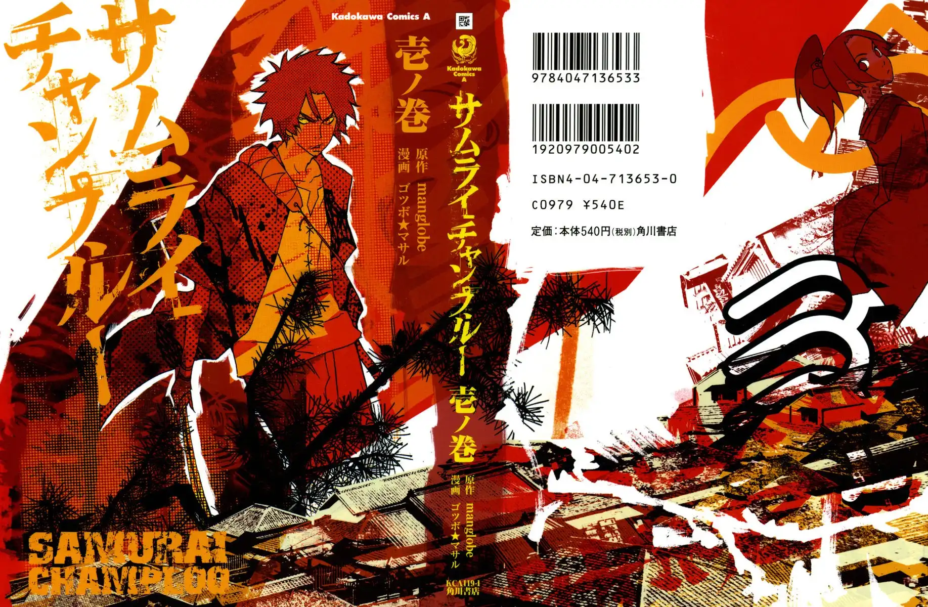 Samurai Champloo Chapter 1 3